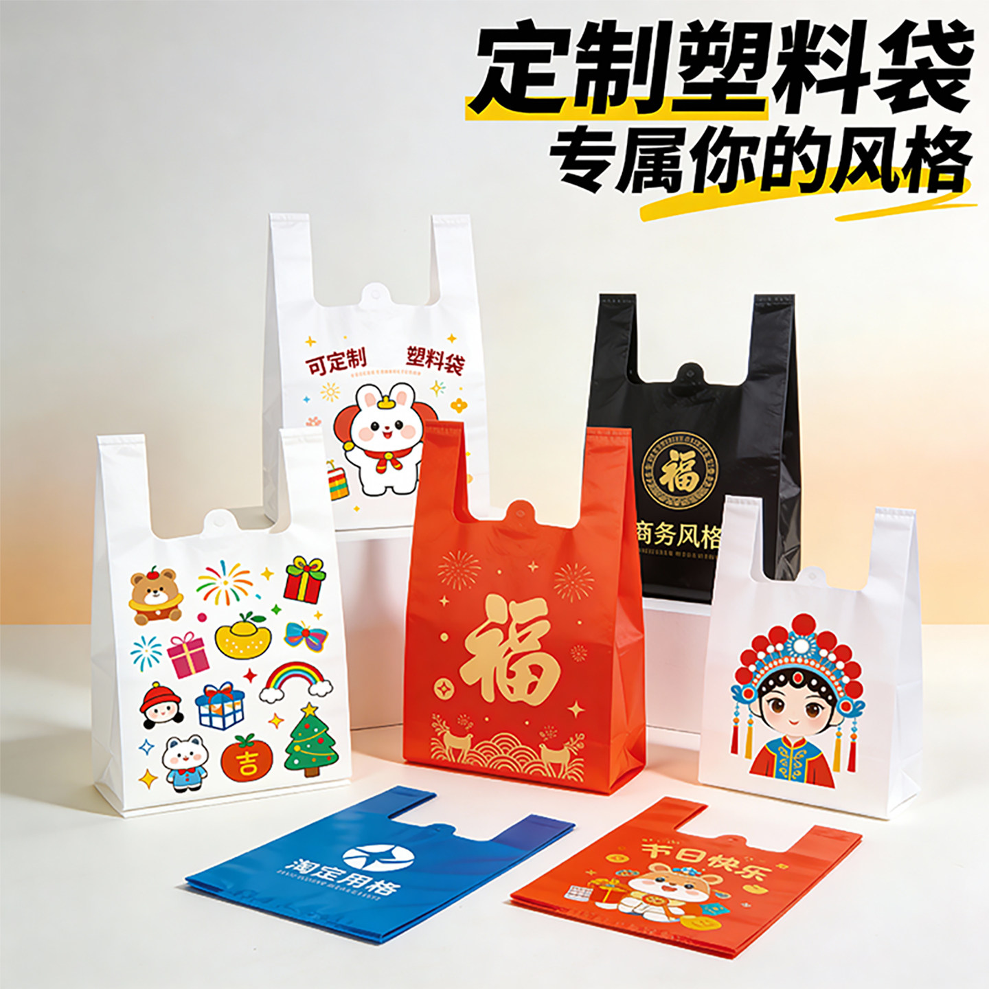 外卖打包塑料手提袋定制印logo