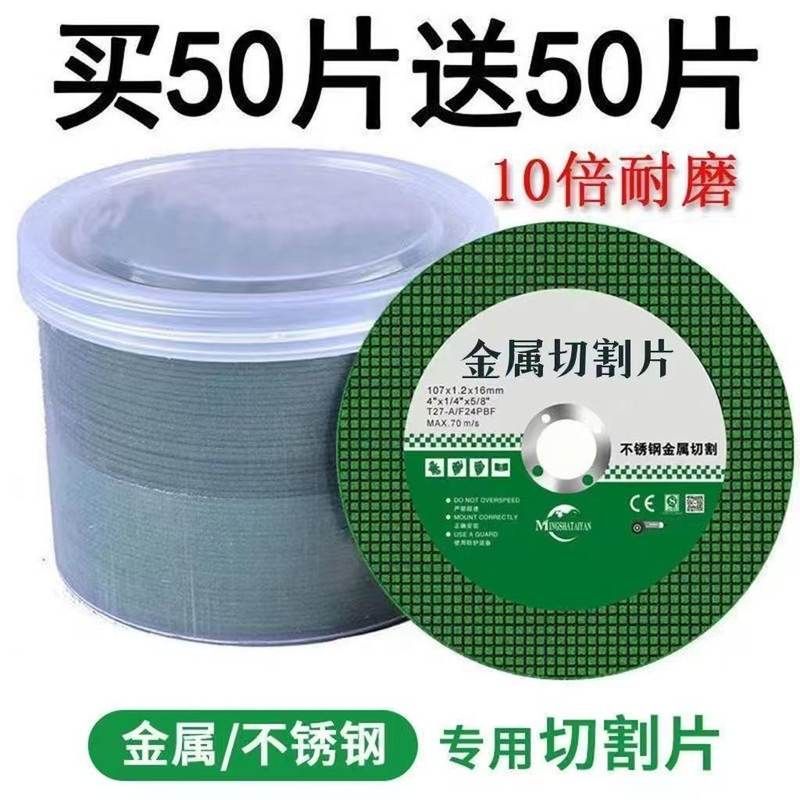 金属切割片其他打磨锯片磨机超薄不锈钢100砂轮树脂107双网 金属切割片其他打磨锯片磨机超薄不锈钢100砂轮树脂107双网
