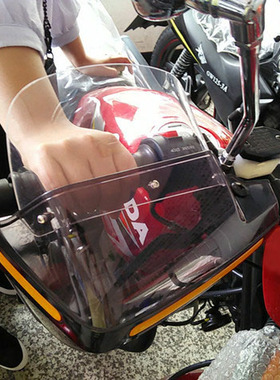 摩托车护手罩挡风板 防风战鹰190X天剑越野车护手挡风护弓