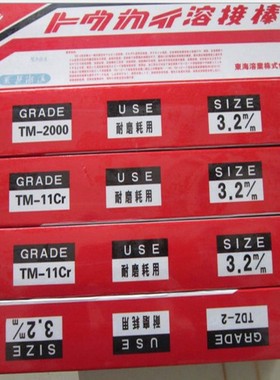 日本东海溶业THW-1模具焊条 THW-1堆焊焊条