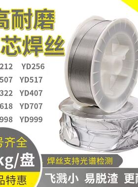 YD212D256耐磨药芯焊丝ZD310 D888D998碳化钨高合金堆焊二保焊丝