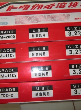 TM-10B模具焊条日本东海溶业焊条 TM-10B焊条