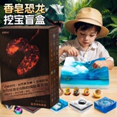 恐龙咋没 香皂挖宝石玩具儿童肥皂考古挖掘宝藏哆哆自然博物慢盒