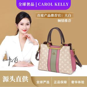 CAROL&KELLY/卡洛·凯丽2024春季新款时尚百搭手提托特包CK23949