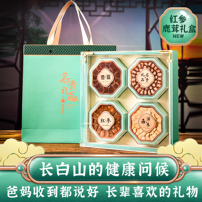2026过年礼盒送长辈西洋参人参鹿茸片高档滋补品四宝父母营养品