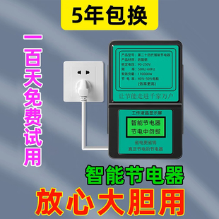 节电器家用智能省电器电表节能器黑科技空调电表控制器省电宝220V