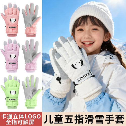 冬季儿童滑雪手套北极绒男女孩户外触屏运动手套卡通全掌防滑手套