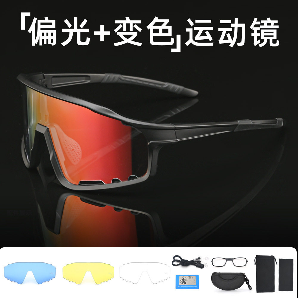 户外偏光变色骑行太阳镜男女运动眼镜炫彩全框架防风镜日夜两用