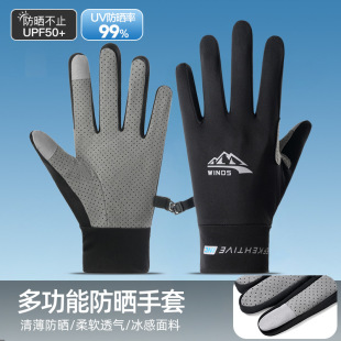 夏季 防紫外线触屏透气骑行钓鱼户外防晒手套 冰丝防晒手套f383薄款