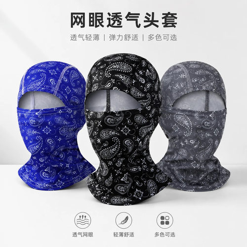 跨境夏季户外蒙面多功能骑行面罩防风套头防晒摩托车头盔内衬头套