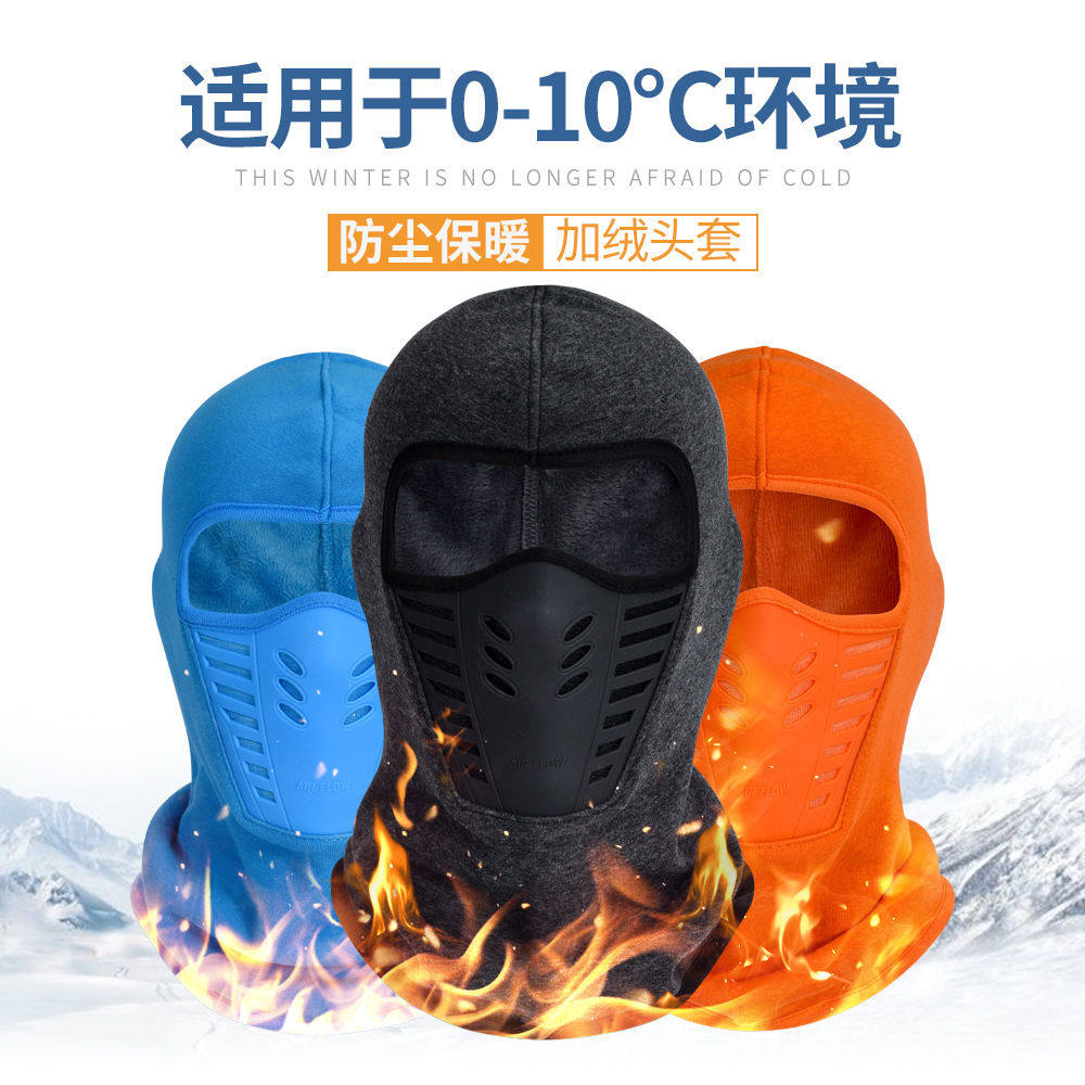 冬季保暖防寒帽电动摩托车抓绒防