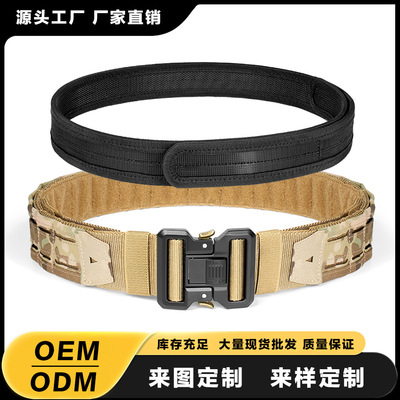 5cm MOLLE战术执勤 激光腰带铝合金扣具腰封魔术贴内腰带浪人腰带