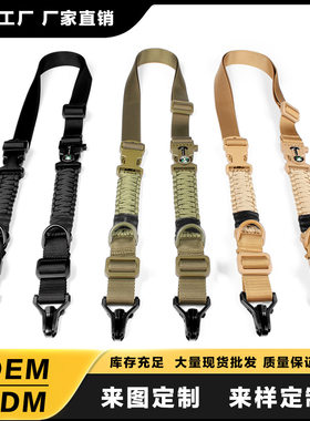 新款美式伞绳编织双点枪绳 求生指南针 打火石镁棒背带绳战术肩带