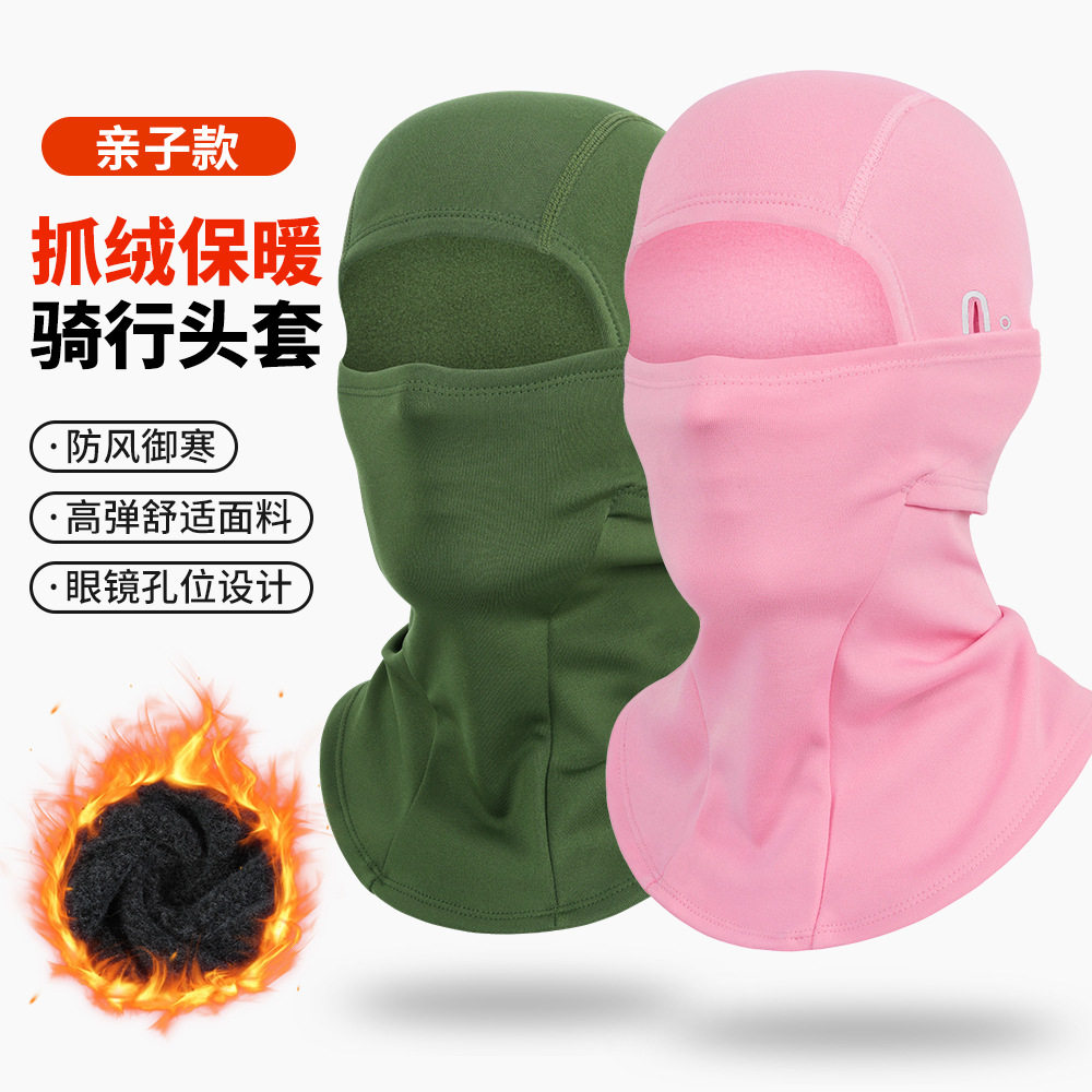 跨境户外防风全脸抓绒防寒面罩亲子款冬季护脸摩托车骑行保暖头套