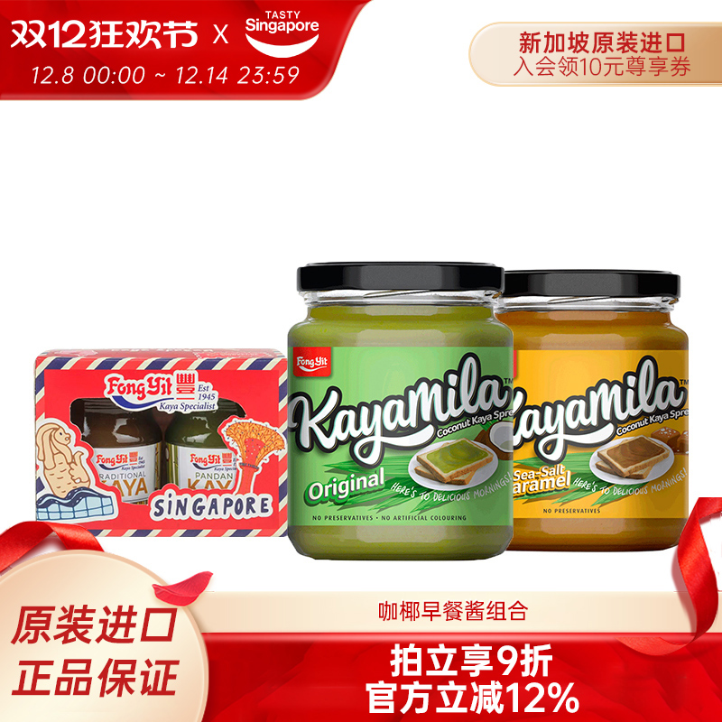 新加坡进口丰一咖椰酱kaya酱果酱斑斓吐司早餐面包酱抹酱特产