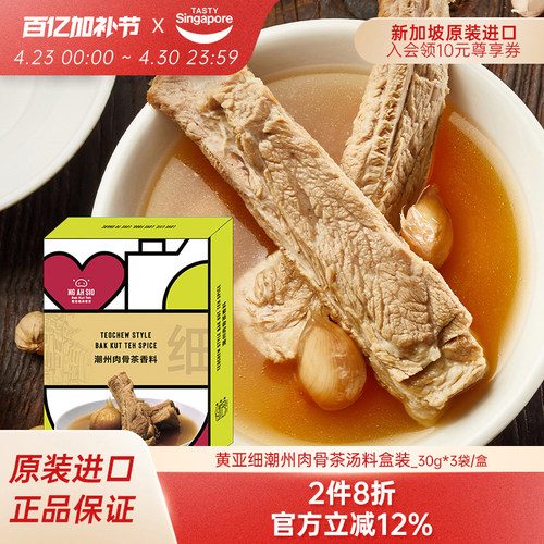 线下餐厅同款 DIY简单厨房 正品保证 胡椒味