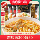 新加坡百胜厨叻沙拉面laksa方便面非油炸泡面速食汤面多口味任选