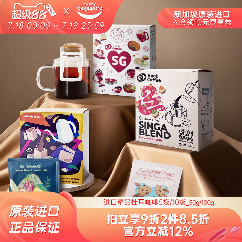 精致挂耳咖啡