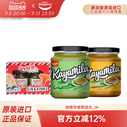 新加坡进口丰一咖椰酱kaya果酱斑斓吐司早餐面包抹酱特产组合
