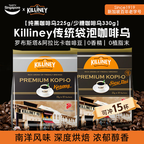 新加坡吉利尼黑咖咖啡乌