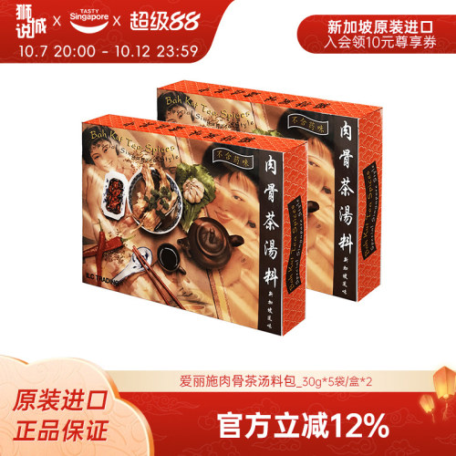 狮城美食特色汤品口感柔和累计售出70000+袋