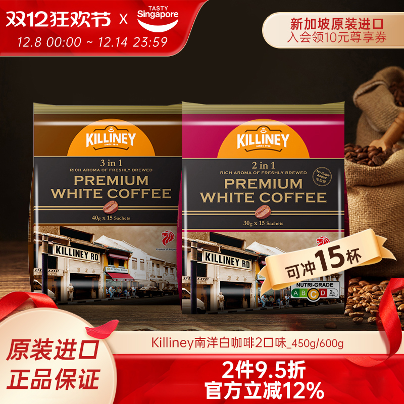 新加坡吉利尼南洋白咖啡三合一