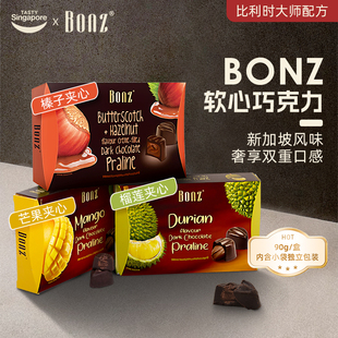 新加坡进口BONZ软心黑巧克力榴莲味芒果蜜瓜休闲零食喜糖糖果90g