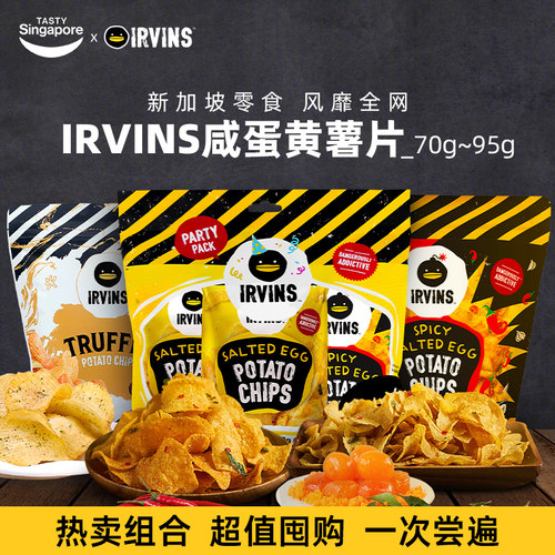 IRVINS辣味咸蛋黄薯片，双重美味伴手礼之选