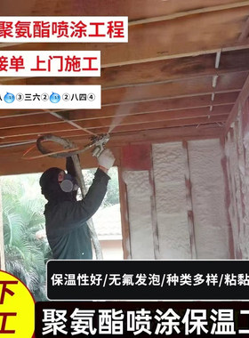 承接线下聚氨酯喷涂保温工程