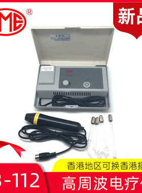 CB-112高周波电疗仪臭氧祛痘脸部红光去粉刺美容院专用电疗机仪器