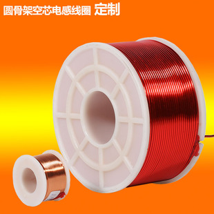 无氧铜骨架空芯电感线圈定制发烧音箱分频器汽车音响分频电感线圈