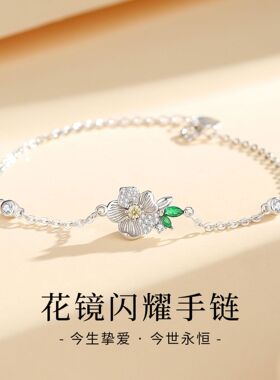 山茶花手链纯银925女款6新款时尚