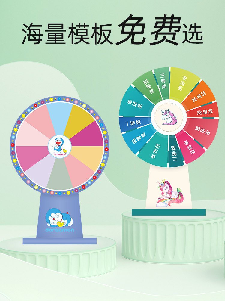 抽奖转盘幸运大转盘25cm30cm转盘儿童自律学习奖励趣味知识小转盘