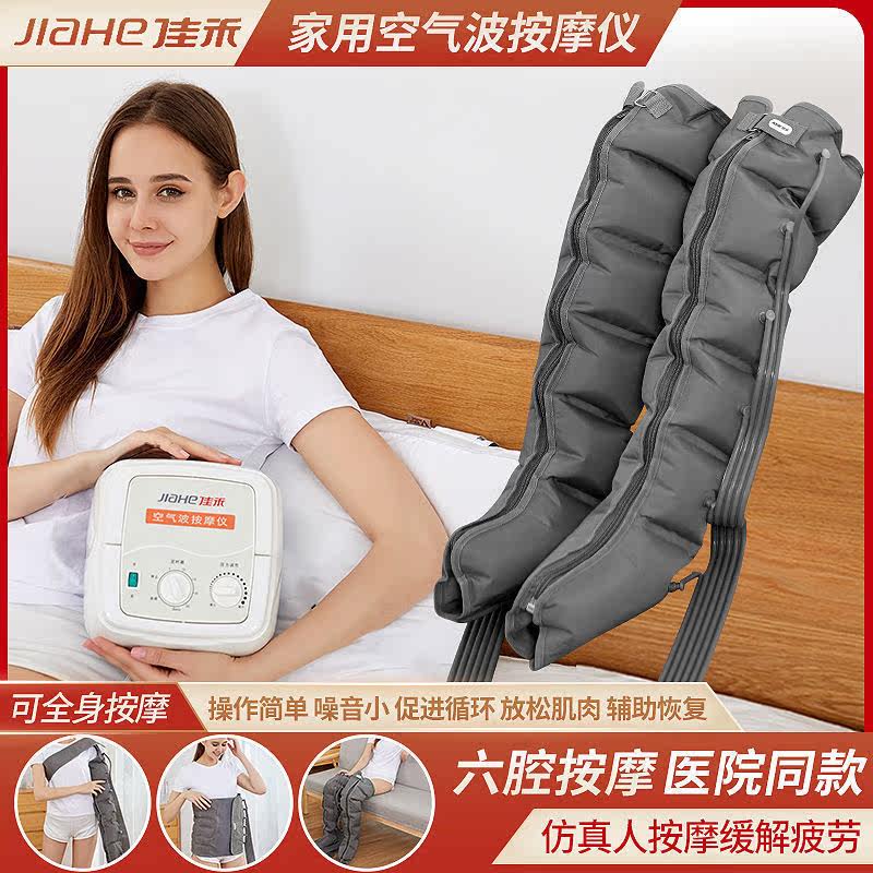 佳禾空气波压力腿部按摩器防血栓小腿全自动揉捏足疗机充气按摩仪