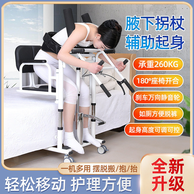 助起身坐便多功能可升降移位机图片