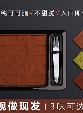 法布朗纯可可脂巧克力礼盒装抹茶味生巧黑送女友生日闺蜜圣诞礼物