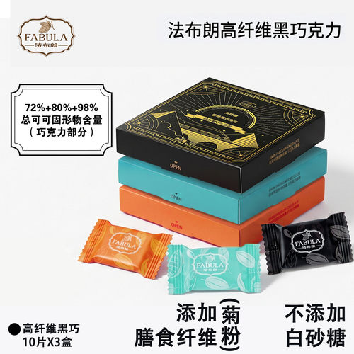黑巧克力生酮健身零蔗糖添加