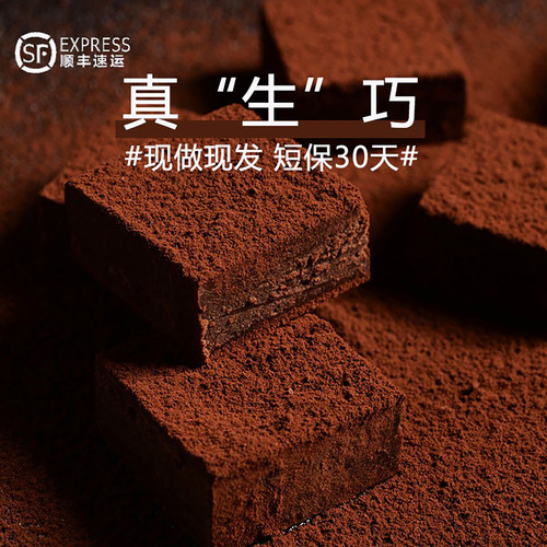 法布朗纯脂生巧新鲜制作入口即化