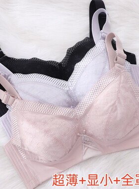 内衣女超薄款大胸显小文胸罩无钢圈全罩杯大码胖mm收副乳夏缩胸