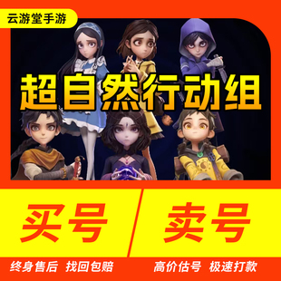 超自然行动组成品号超自然帐号代号全金紫皮肤图鉴账号买卖号回收