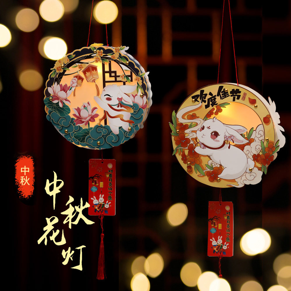 中秋节手提发光灯笼材料包古风汉服兔子花灯幼儿园DIY手工发光灯