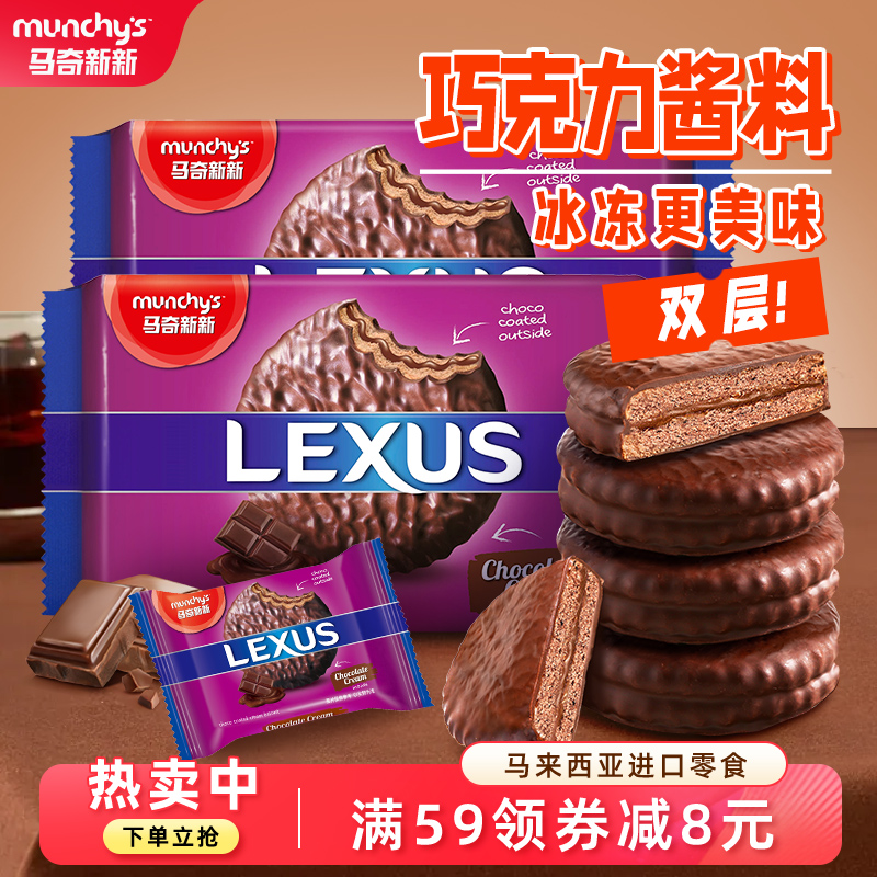 马奇新新200g巧克力进口