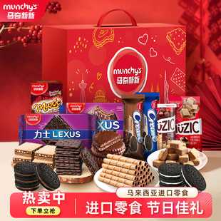 【所有女生的衣橱直播间】马奇新新进口巧克力威化蛋卷零食礼盒