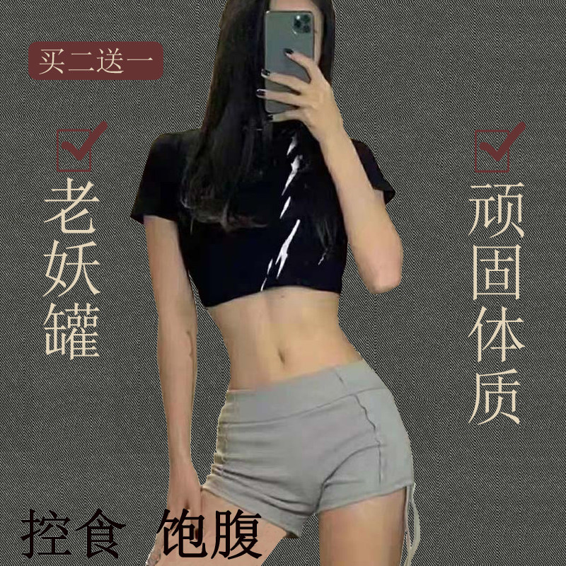 强效版减肥燃脂抑制控制食欲顽固型瘦身产后去抗体控嘴饱腹感胶囊