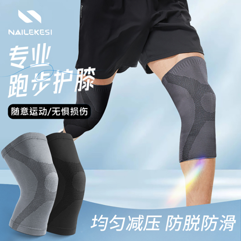 耐力克斯护膝运动男膝盖男士关节保暖篮球护具护腿专用装备骑行