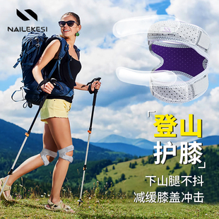 专业登山髌骨带护膝女跳绳保护带男膝盖运动护具羽毛球跑步膑骨带