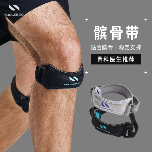 防滑髌骨带男运动护膝专业跑步膝盖膑骨带保护带跳绳篮球护具夏季