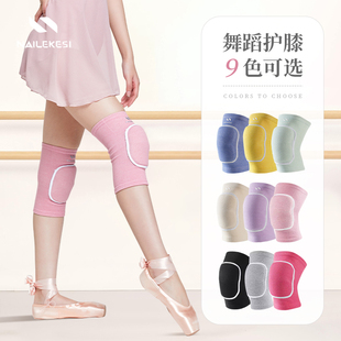 舞蹈生护腿护膝女跳舞跪地专用运动爵士瑜伽夏儿童膝盖保护具加厚