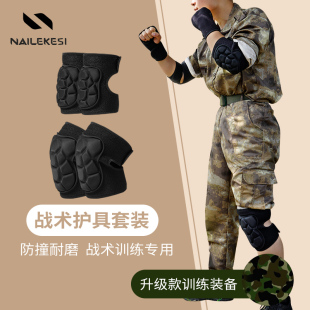 护膝护肘战术爬行护腕套装 男护具运动膝盖护套防撞守门员防摔足球