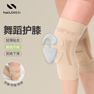 heels护膝舞蹈护膝跳舞专用女膝盖跪地护套夏季隐形爵士薄款肉色